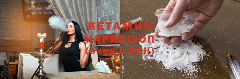 Кетамин ketamine  даркнет сайт  Георгиевск 