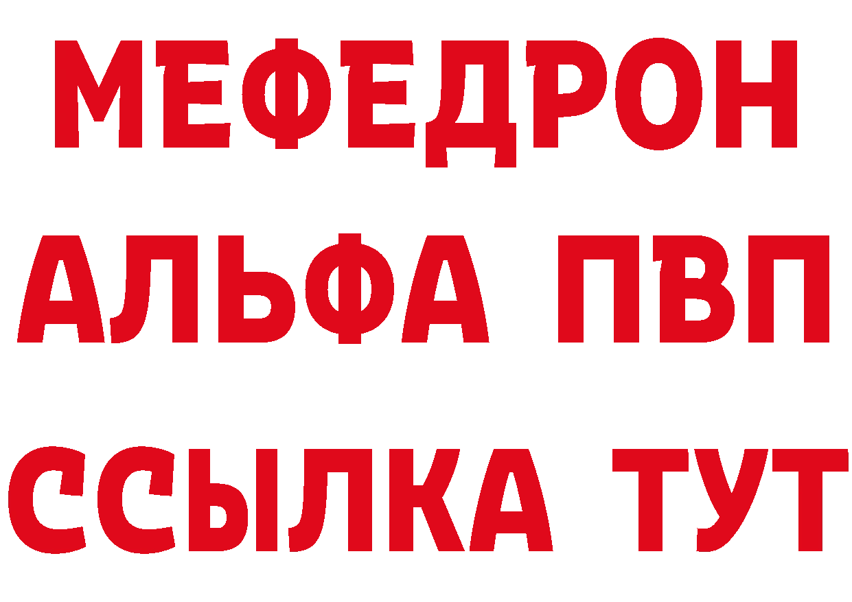 APVP Соль зеркало площадка ОМГ ОМГ Георгиевск