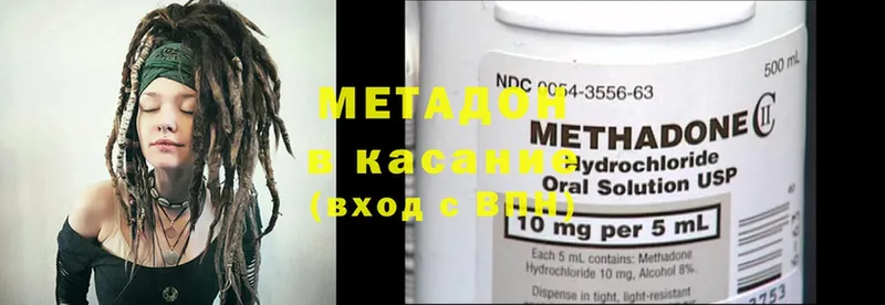 МЕТАДОН methadone  где можно купить   Георгиевск 